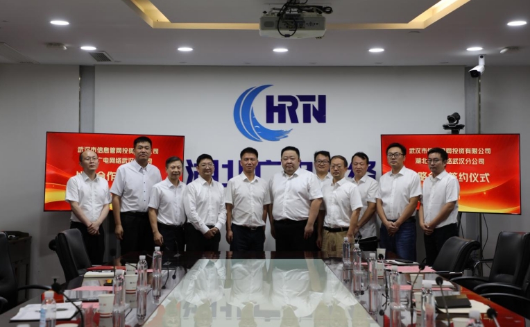 資源共享 合作共贏 市信息管網公司與湖北廣電武漢分公司簽訂戰略